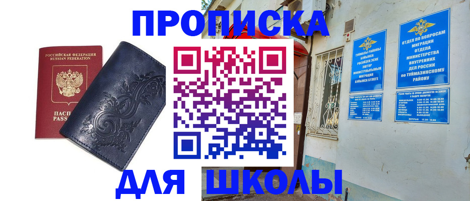 миграционный учет в Назарово