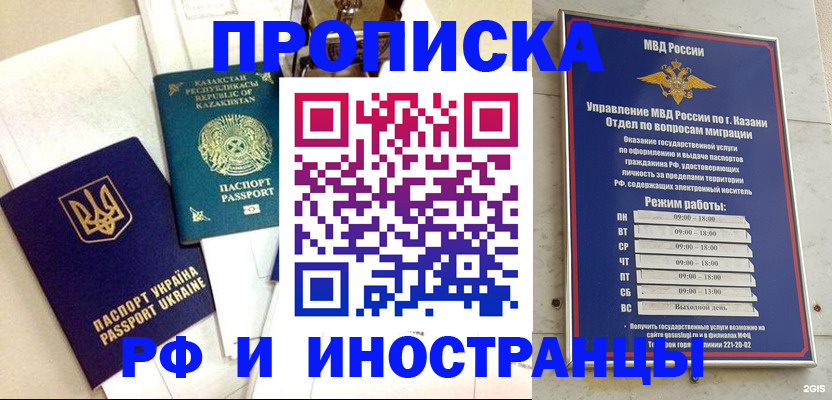 временная регистрация законно в Назарово