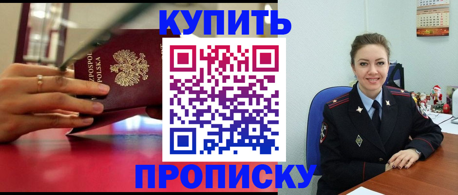 временная регистрация адрес в Назарово