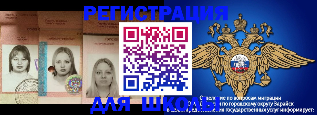 прописка законно в Назарово