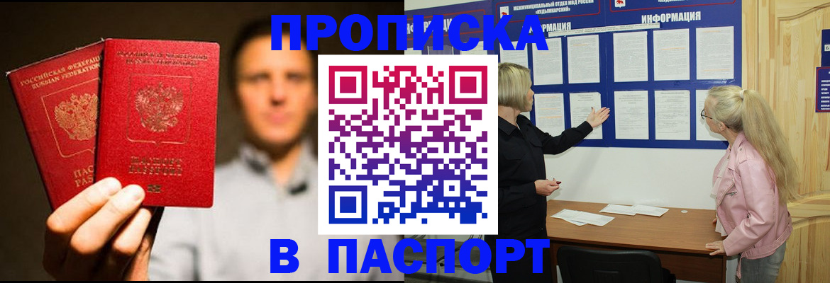 где прописаться в Назарово